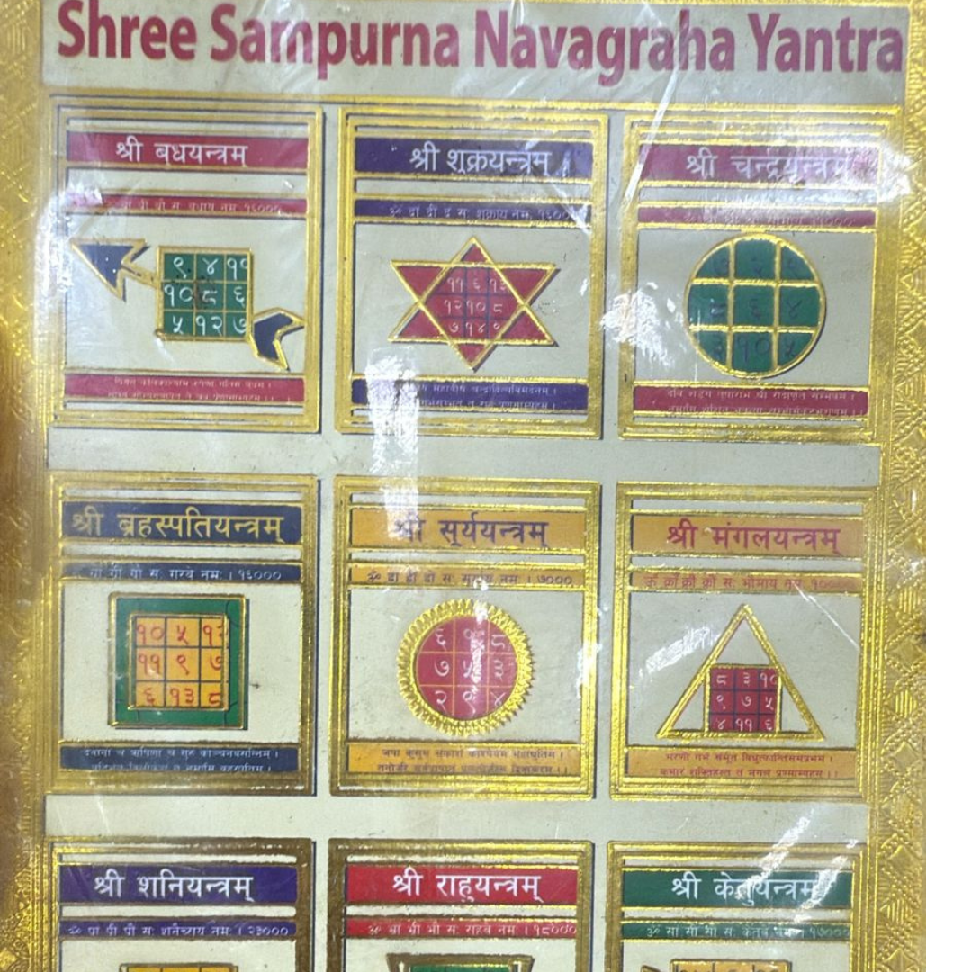 yantra Shree Sampurna Navgraha Yantra – Energized & Gold Plated | For Peace, Health, Prosperity & Planetary Balance - Image 1